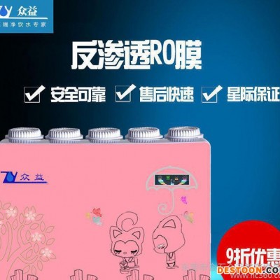 子母機凈水器 / 智能凈水器直飲機 / 商務凈水機 /
