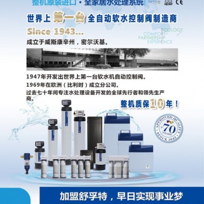 Softena舒孚特SOF-POU-2末端超濾機 美國原裝進口家用凈水器 直飲機凈水設備