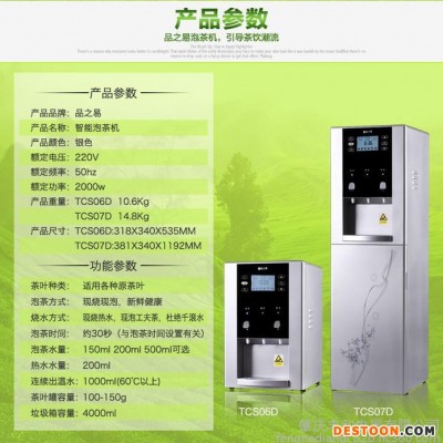 品之易直飲泡茶機 凈水直飲機 全自動凈水泡茶 感應出茶 代發貨
