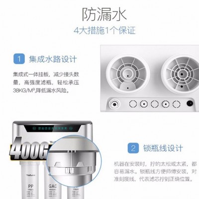 亞都廚下凈水器YD-RO50E-04（D6直飲機(jī)）400加侖純水機(jī)1:1的廢水