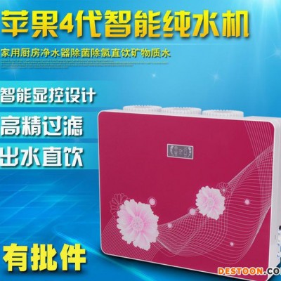 凈水機蘋果四代廚房凈水器家用直飲純水機ro反滲透直飲機