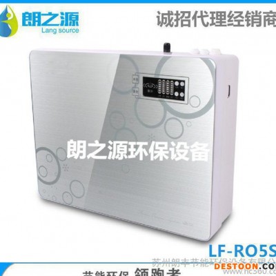 朗之源RO無桶機凈水器家用廚房直飲機反滲透純水機過濾器