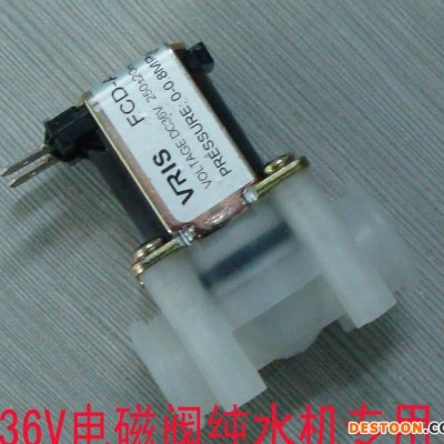 36V，400加侖 純水機(jī)，RO機(jī)，逆滲透直飲機(jī) 進(jìn)水電磁閥