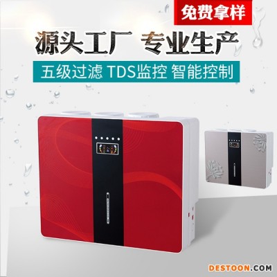 凈水器家用廚房五級過濾凈水機智能RO反滲透自來水直飲機純水機廠家批發直銷代工