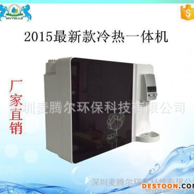 深圳凈水器 高精度過濾凈水機過濾自來水凈水直飲機