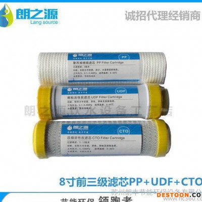 朗之源**特價前三級濾芯PP棉UDF+CTO開水器直飲機