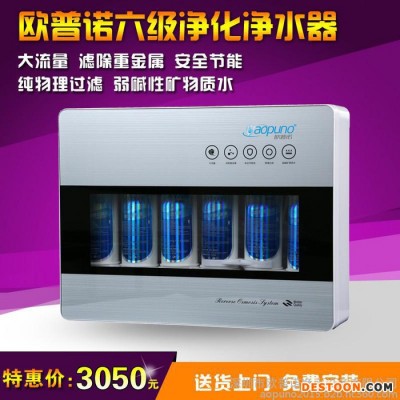 RO純水機(jī) 直飲凈水器 歐普諾六級(jí)凈化壁掛式凈水器_直飲機(jī)_OPN-E(UF-04)