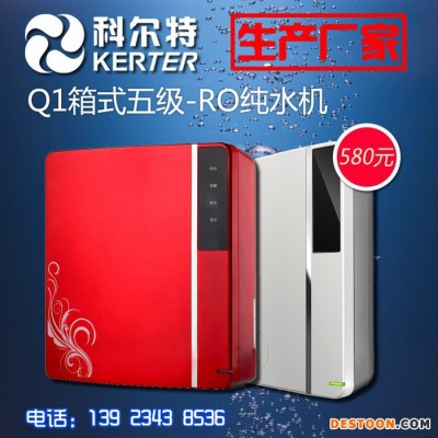 家用凈水器 RO反滲透純水機 75G掛壁豪華箱式直飲機 可O