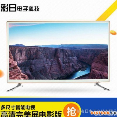 彩日液晶電視32寸高清智能網絡軟屏LED工程機平板電視機