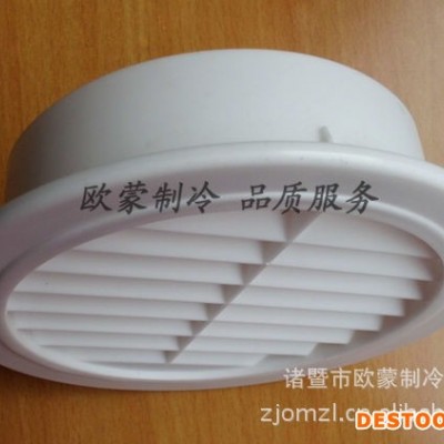 150mm浴霸外墻出風(fēng)口 百葉出風(fēng)口 衛(wèi)生間通風(fēng)口