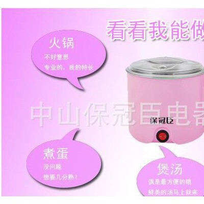 保冠臣迷你煮面鍋 多功能 不銹鋼學(xué)生電火鍋 小家電禮品