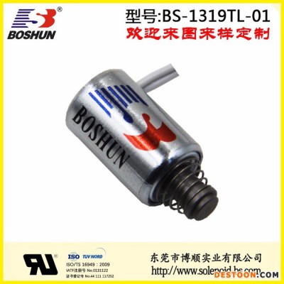 東莞電磁鐵廠家定制直銷DC6V直流式智能家電電磁鐵推拉式BS1319TL系列|廠家供應(yīng)圓管式智能抽水馬桶電磁鐵推拉式包郵
