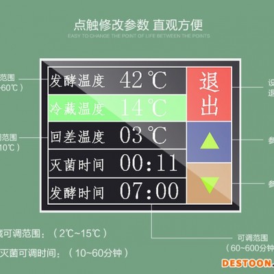LK298液晶屏商用酸奶機  酸奶機廠家 商用酸奶機 大型智能冷藏全自動一體機 滅菌發酵機柜現釀酸奶機