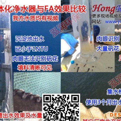 一體化凈水器 生活用水一體化凈水器 全自動凈水器