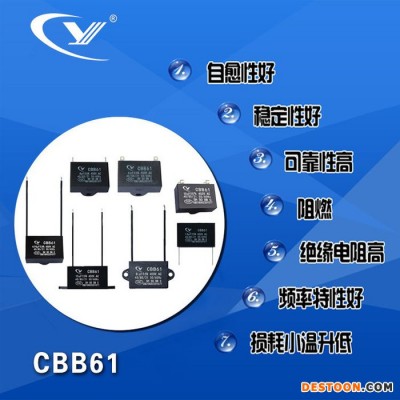 純源【廠家批發(fā)】小孔機(jī) LED球泡燈 凈水器電容器定制 CBB61 18uF/450VAC