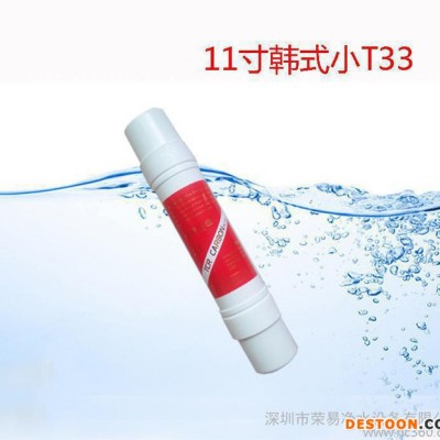 11寸韓式小T33濾芯 韓式快接濾芯 凈水器濾芯 凈水器配件