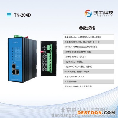 IOT智能網關廠家電話