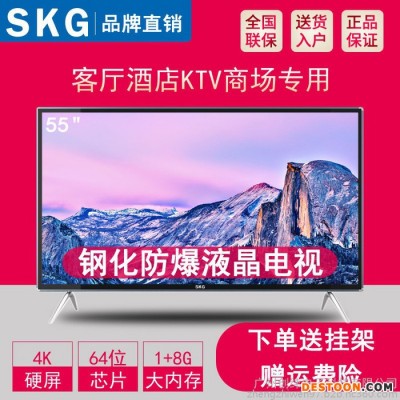 SKG液晶彩電 32寸40寸42寸43寸46寸50寸55寸60寸65寸70寸led平板智能網絡電視機 家用 工程電視定制