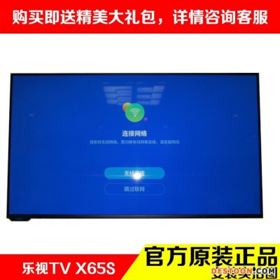 樂視TV X65S 智能LED4K網絡液晶平板高清超級電視機 WiFi智能電視 高端大氣上檔次