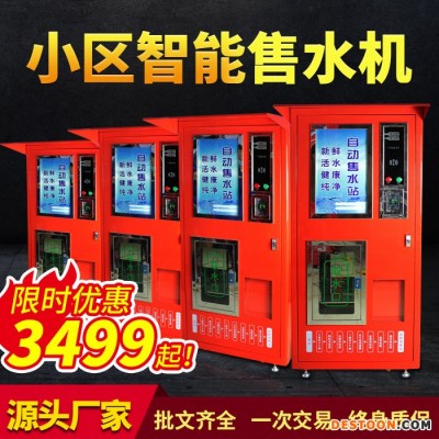 延安凈水設(shè)備工廠 投幣水機(jī) 商用直飲凈水器廠家 直飲機(jī) 凈水機(jī)濾芯