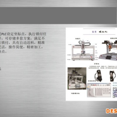 SMT涂覆機廠家銷售 深隆STT168 家電行業涂覆機非標定制 智能視覺點膠機 自動點膠機價格 自動玻璃底涂膠點膠機