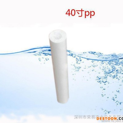 直銷 40寸PP棉濾芯 商務純水機凈水器PP濾芯 凈水器濾芯配件