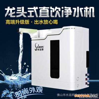 家用凈水器廠家 50加侖壁掛式凈水器 卡扣式50加侖凈水器 廚房家用凈水機