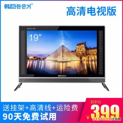 特價包郵  韓巨WiFi網絡智能液晶電視機15/17/19/20/22/23/24/27/32/40英寸 小液晶電視機