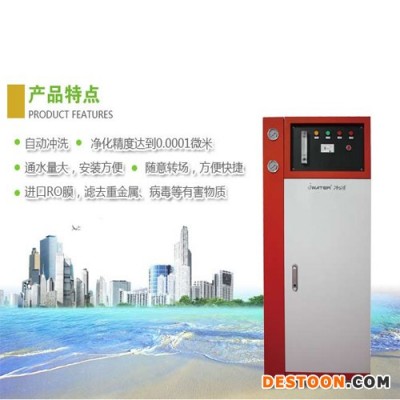 NMT-RO-RS800B 深圳純水機 凈水器
