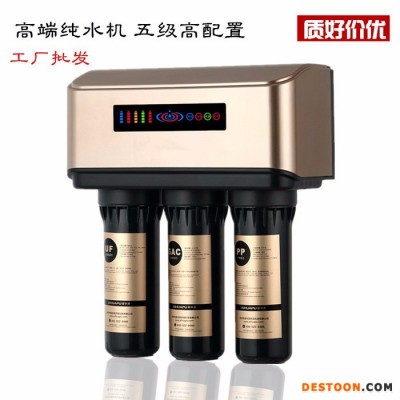 OEM 凈水器生產(chǎn)廠家