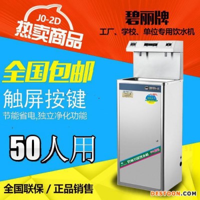 上海開水器商用中央凈水器5806高性價凈水器廚房