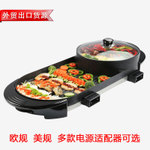 歐規 中規 外貿 內銷 麥飯石韓式多功能涮烤一體鴛鴦鍋 電火鍋