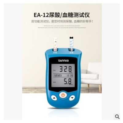 三諾EA-12尿酸檢測儀家用全自動血糖測試儀糖尿試紙測尿醫(yī)用