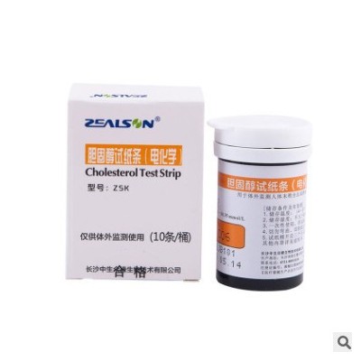 中生康血糖尿酸總膽固醇三合一分析儀尿酸檢測儀家用血糖測試儀