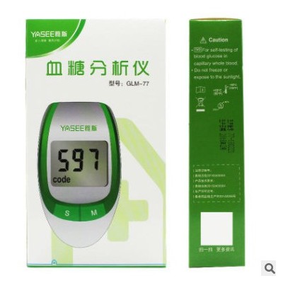 雅斯血糖測試儀家用醫用測血糖的儀器雅思適GLMS-77血糖試紙