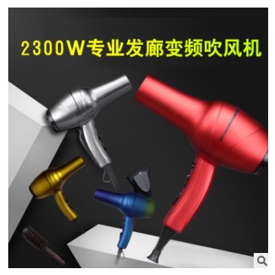 專業(yè)發(fā)廊復(fù)古油頭超大功率冷熱變頻專用電吹風(fēng)吹風(fēng)筒不傷發(fā)吹風(fēng)機(jī)