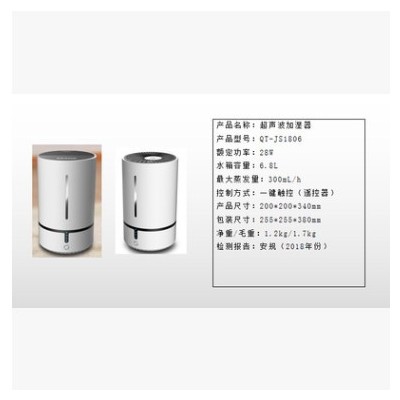 智能遙控多功能加濕器 家用雙核霧化超聲波加濕器 加濕批發(fā)