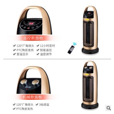 先科取暖器 電暖器家用立式小太陽塔式電暖氣加熱器PTC陶瓷暖風機