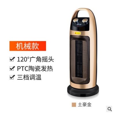 先科取暖器 電暖器家用立式小太陽塔式電暖氣加熱器PTC陶瓷暖風機