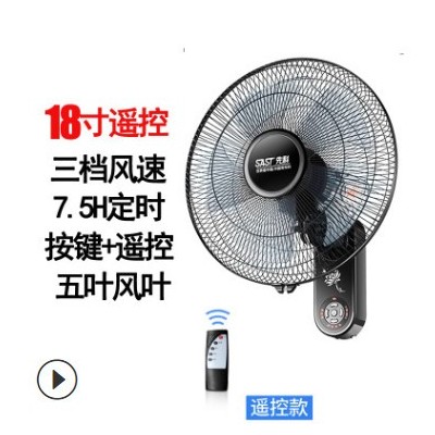 先科壁扇掛壁式電風扇遙控壁扇搖頭靜音家用電風扇墻壁扇16寸18寸