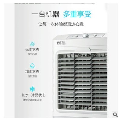 先科冷風機家用空調扇制冷風扇移動制冷器水冷氣扇工業商用小空調