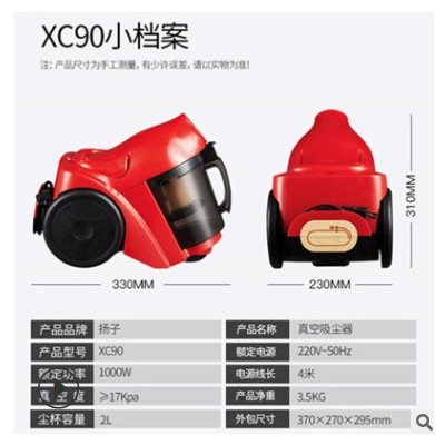 禮品單訂制家用小型臥式大吸力大功率分銷一件代發揚子XC90吸塵器