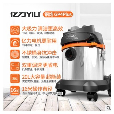 億力20L吸塵器商用家用工廠車間干濕吹桶式三用吸塵大功率吸水機