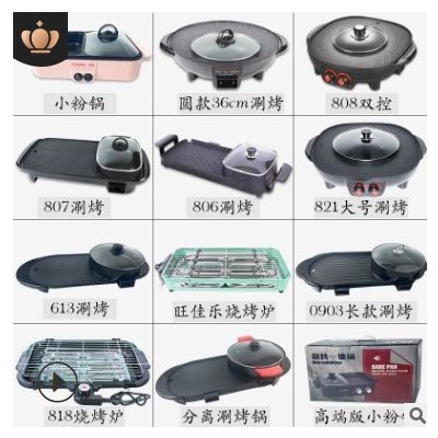 多功能電熱鍋韓式涮烤一體火鍋鴛鴦鍋無煙電烤爐多功能烤盤廠家