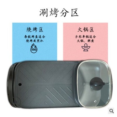 807涮烤一體鍋 家用多功能燒烤爐烤肉鍋韓式不粘電烤盤廠家直銷