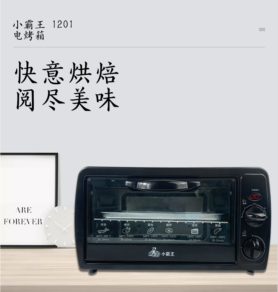 小霸王烤箱詳情_01