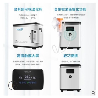 小型家用制氧機(jī) 7L高濃度家用氧氣機(jī) 雙人老人小孩婦孕吸氧制氧機(jī)