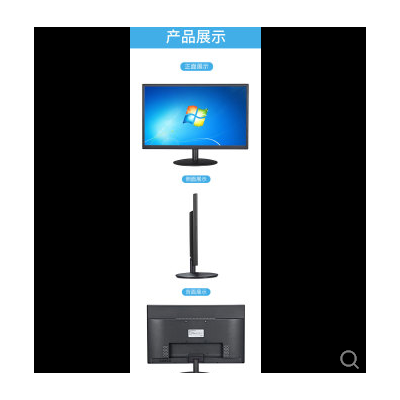 21.5寸顯示器OEM，專用鏈接