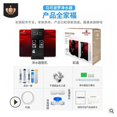 凈水器家用冷熱一體機廚房直飲凈水機RO反滲透純水機過濾器批發(fā)