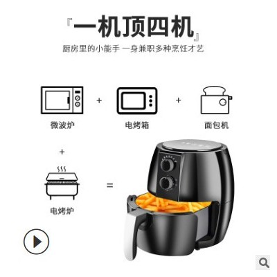 空氣炸鍋機家用4.5L大容量無煙無油烤箱薯條機電炸鍋機跨境禮品
